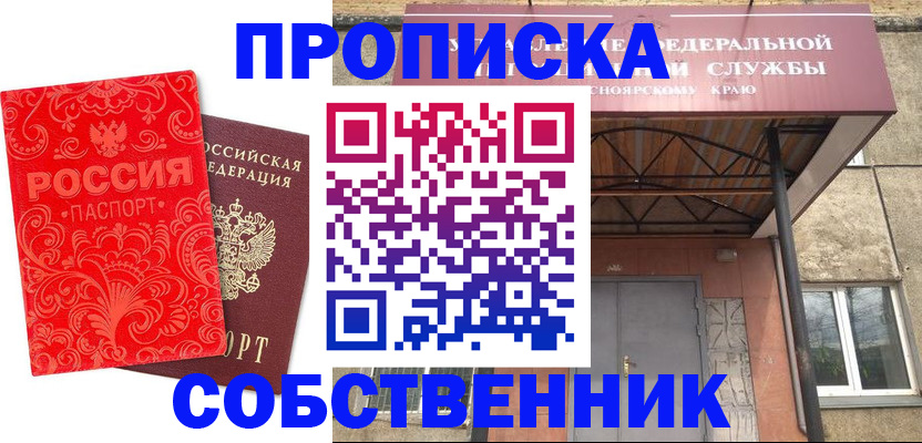 временная регистрация законно в Нерчинске