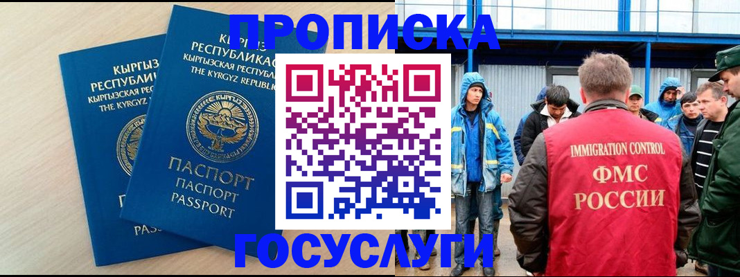 временная регистрация госуслуги в Нерчинске